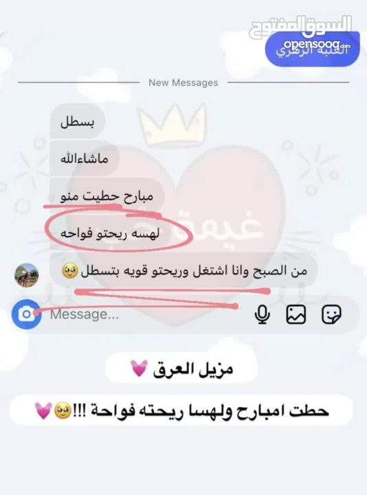 مزيل عرق طبيعي – للرجال والنساء – انتعاش يدوم