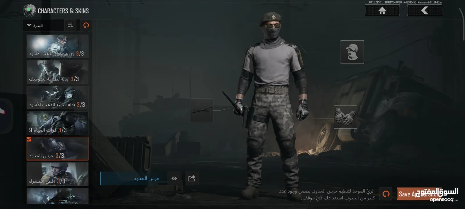 حساب Arena Breakout Mobile