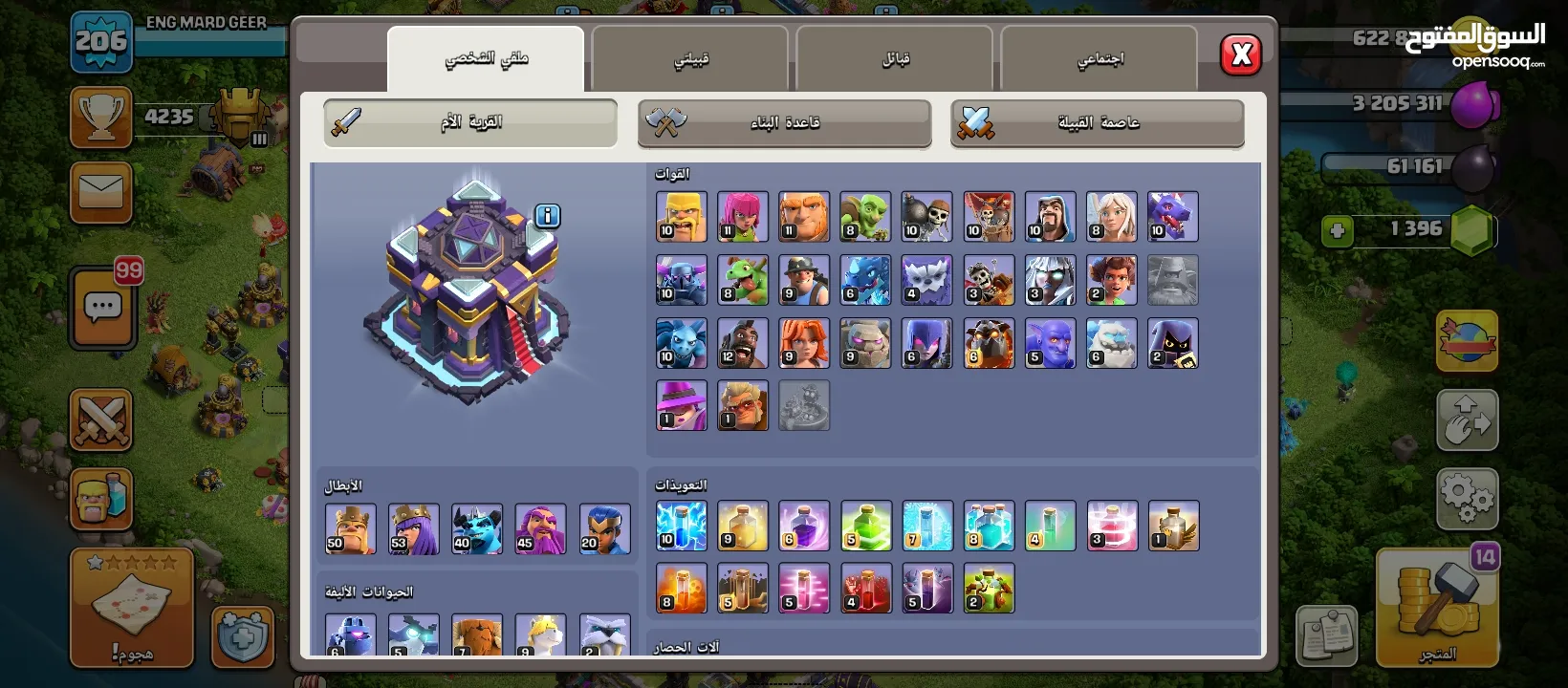 حساب كلاش اوف كلان للبيع