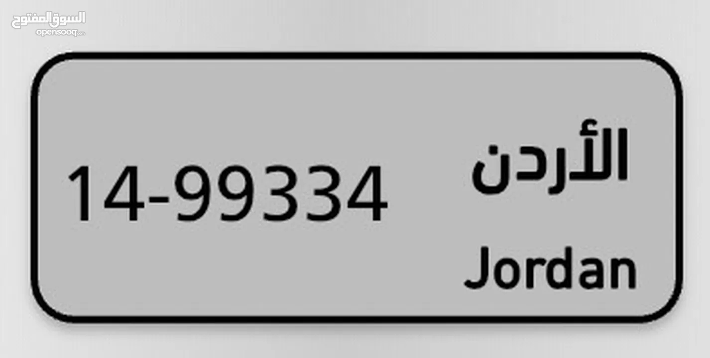 رقم مميز للبيع