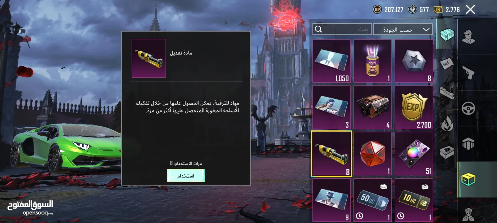 حساب ببجي عالميه مرتب  حلو وشره ما بقصر معو