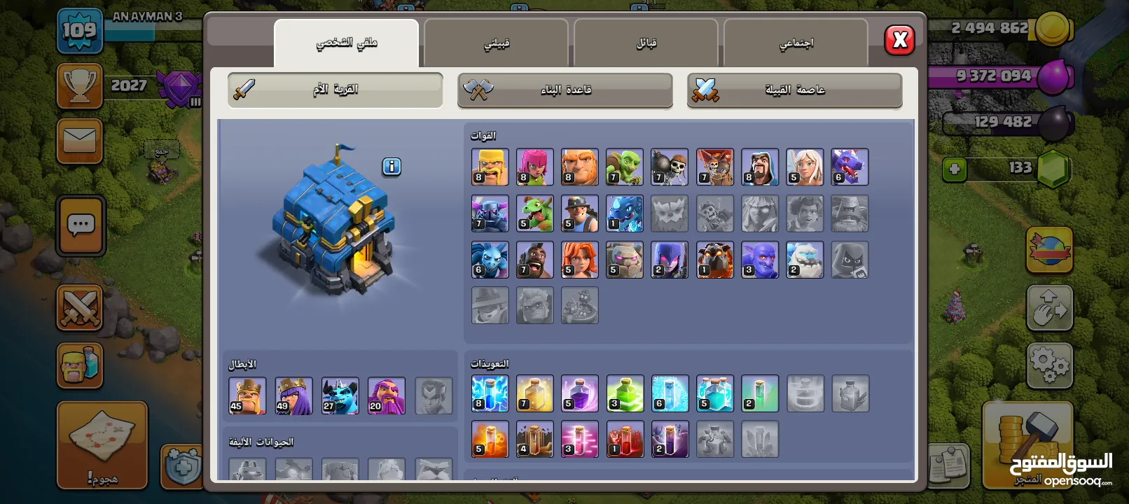 حساب كلاش اوف كلانس تاون 12 شوف الوصف
