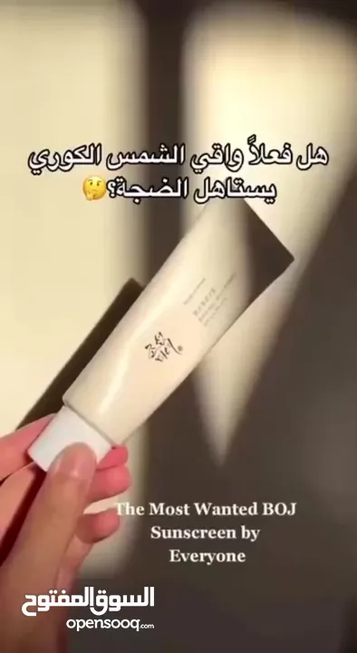 واقي شمس الكوري بيوتي اوف جوسون مناسب لجميع انواع البشرة حتى الحساسة حماية فعالة من اشعة الشمس