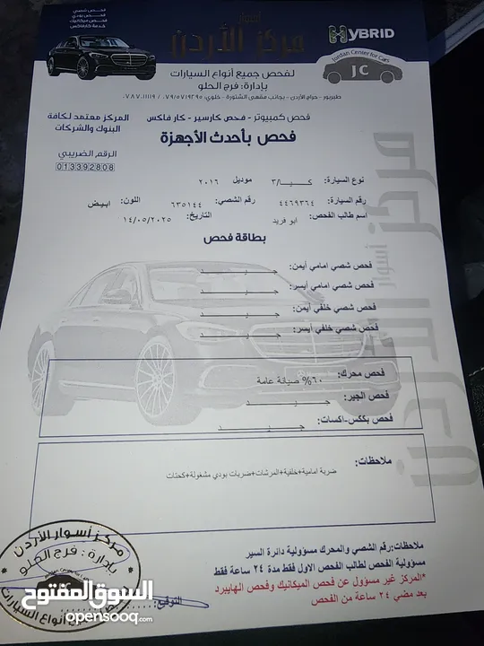 كيا 3 موديل 2016 جميع الضافات بحالة الشركة معنى شركة فحص كامل 7جيد