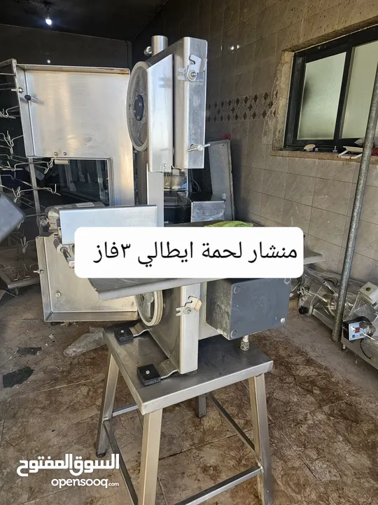 #للبيع #لاصحاب#المطاعم#والسوبرماركت#والملاحم 1.مياكن فرم لحمة مع تبريد 2.مياكن تشريح مرتديلا 3.منشا