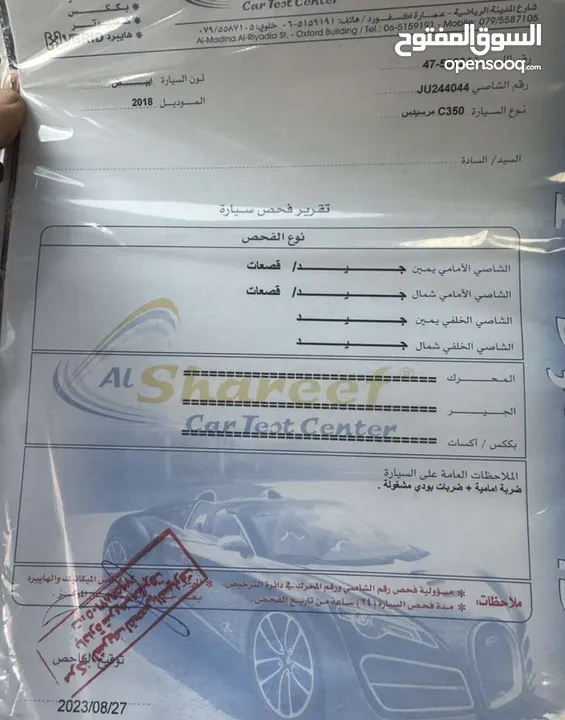 مرسيدس c350e مجمركه plug-inn هايبرد