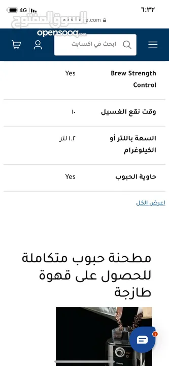 ماكينة قهوة فلبس مع مطحنه جديدة