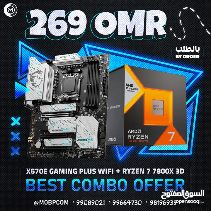 COMBO OFFER! Ryzen 7 + X670E Gaming+ Wifi - عرض الكومبو !!