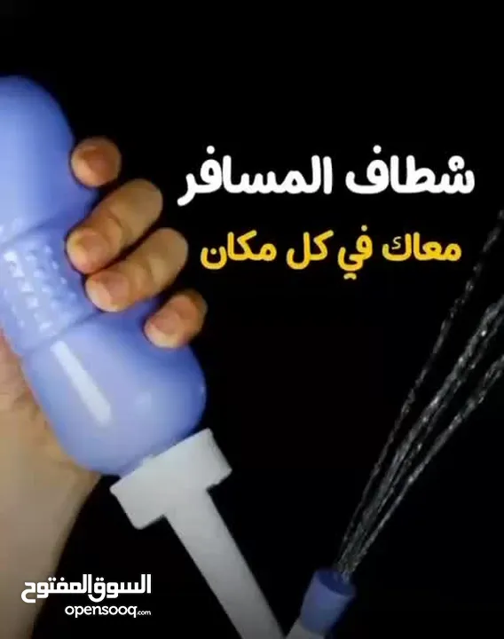 شطافات شخصي السفرة اليدوي شطاف بشكل زجاجة ماء بخاخ ماء قوي السفر