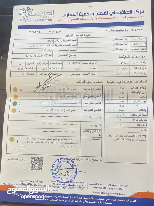 جولف MK5 موديل 2008 بحالة ممتازة