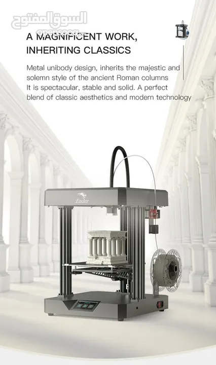 طابعة ثلاثية الأبعاد اندر7 -3D Printer Creality Ender7