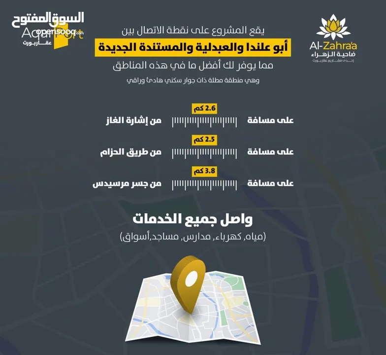 أرض للبيع 500 م على شارعين في المستندة الجديدة -2.5 كم عن طريق الحزام
