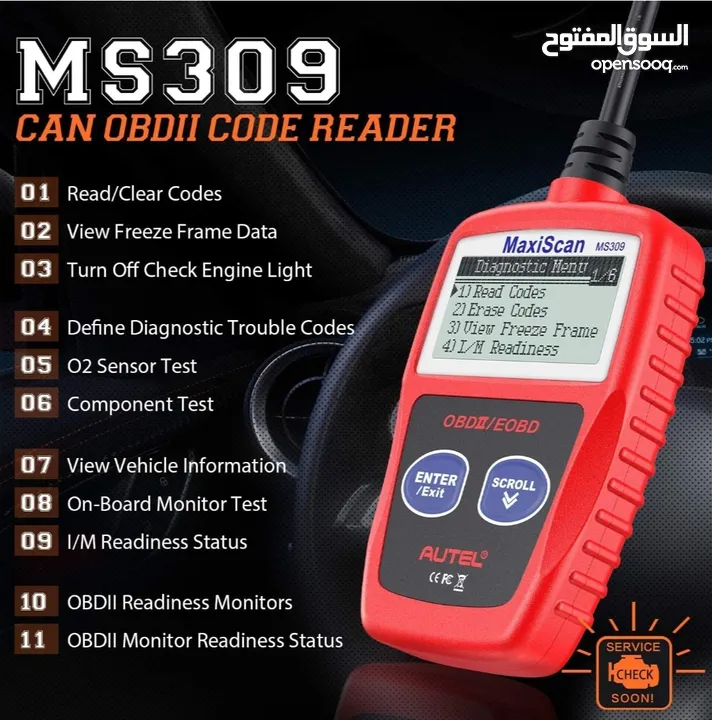 جهاز فحص السيارات  Autel MS309 OBD2