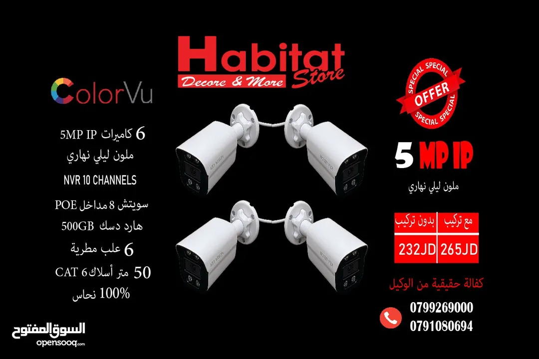 كاميرات مراقبة (IP) 5 ميغا ملون ليلي نهري 4 كاميرات KEYVISION مع 50 متر كات6 100% نحاس و سويتش POE