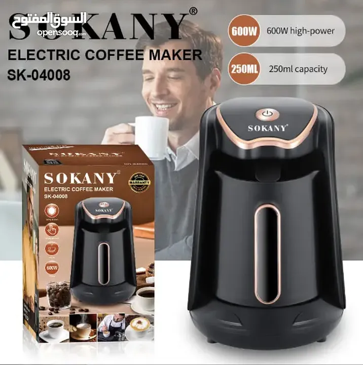 ماكينه غلي القهوه غلاية قهوه SOKANY ماكينة صنع القهوة غلايه قهوة