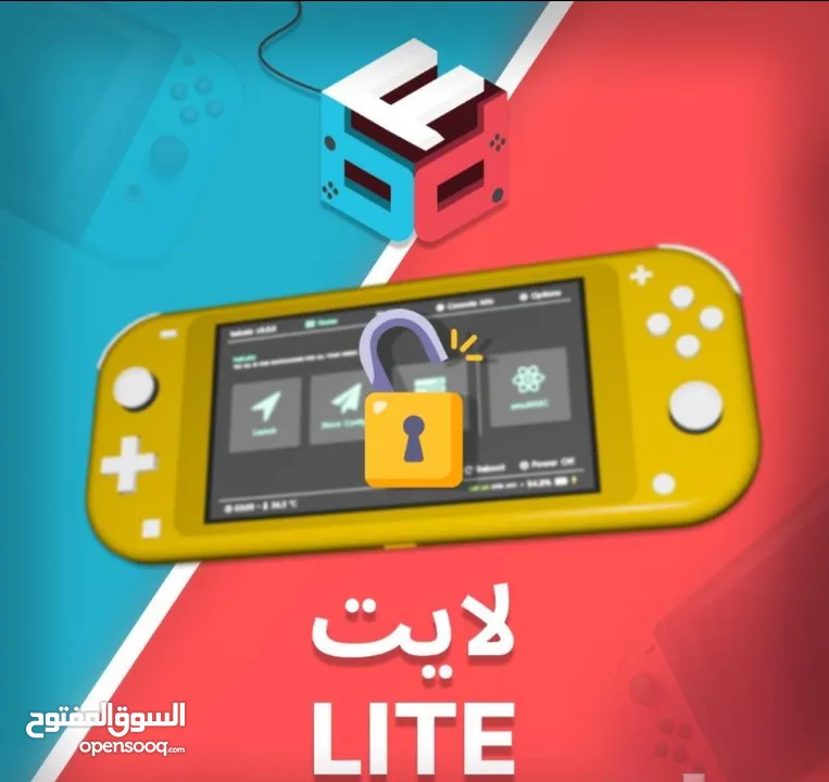 تهكير جميع اجهزة نينتندو سويتش nintendo switch