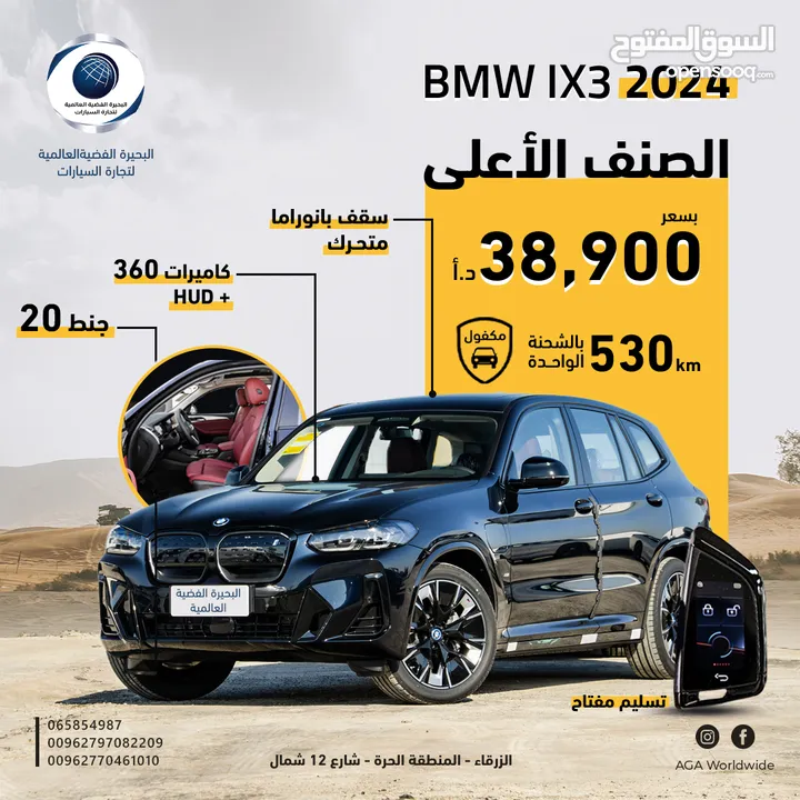 BMW IX3 2024 full Electric