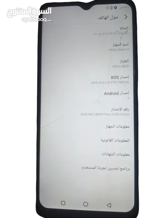 جهاز انفنكس سمارت 4 للبيع بحاله ممتازه موجود باربد