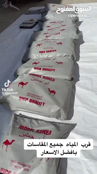 منسي لي جميع انواع القرب مياه راويه الصحرا ماركه مسجله من 5برميل       الي. 120برميل متوفره.