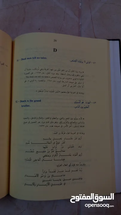 قاموس المورد 2001 لإتقان اللغة الانجليزية