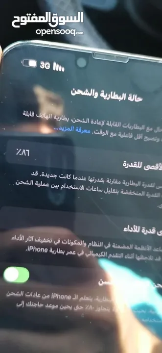 آيفون 13 برو ماكس اخضر بطاريه 86