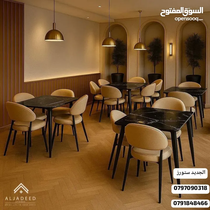 طاولات وكراسي للمطاعم والمنتجعات