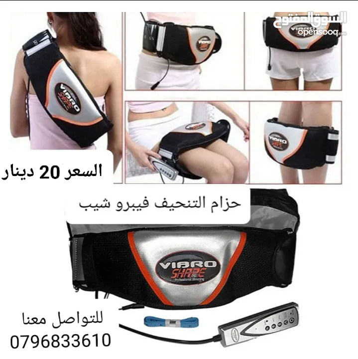 حزام تخسيس الجسم فيبرو شيب يعمل بالكهرباء له عدة مستويات سرعة للتخسيس.