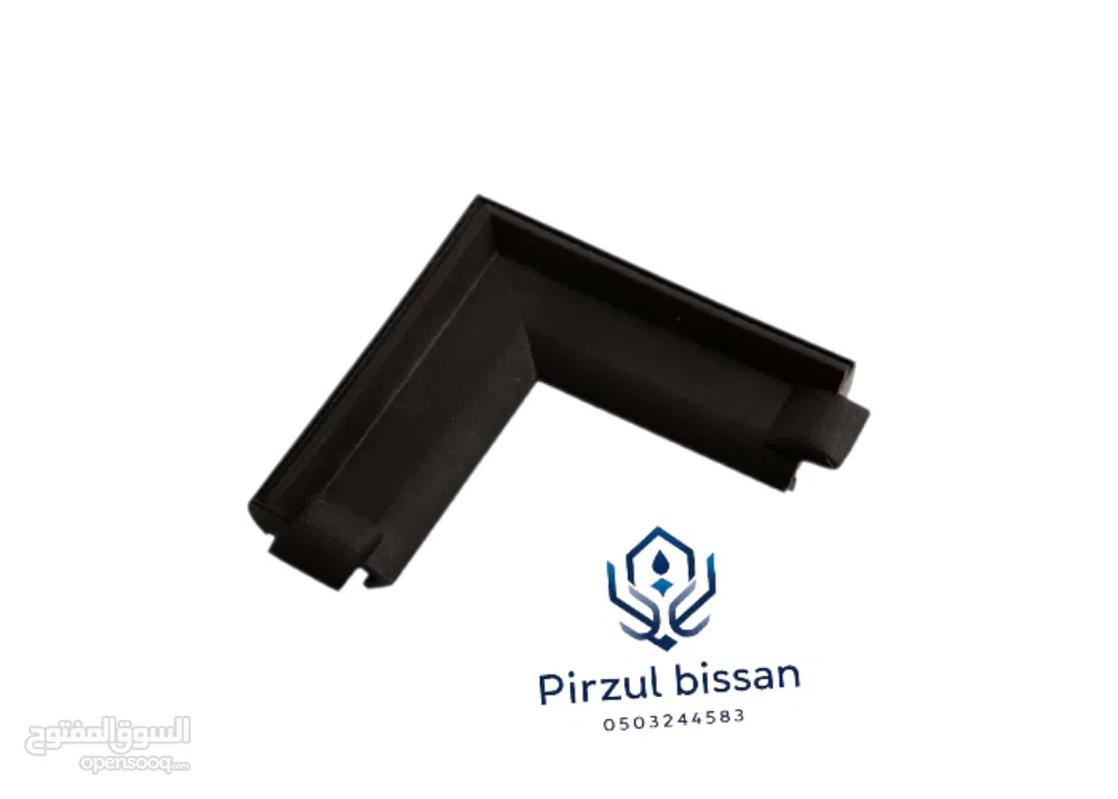 بيسان لأكسسوارات الالمنيوم pirzul bissan