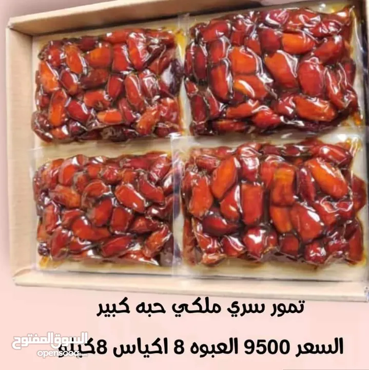 تمور فاخره