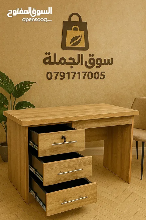 هل تبحث عن مكتب عملي وأنيق؟مكاتب تفصيل حسب الطلب أو جاهزة بتصميمات عصرية وجودة عالية
