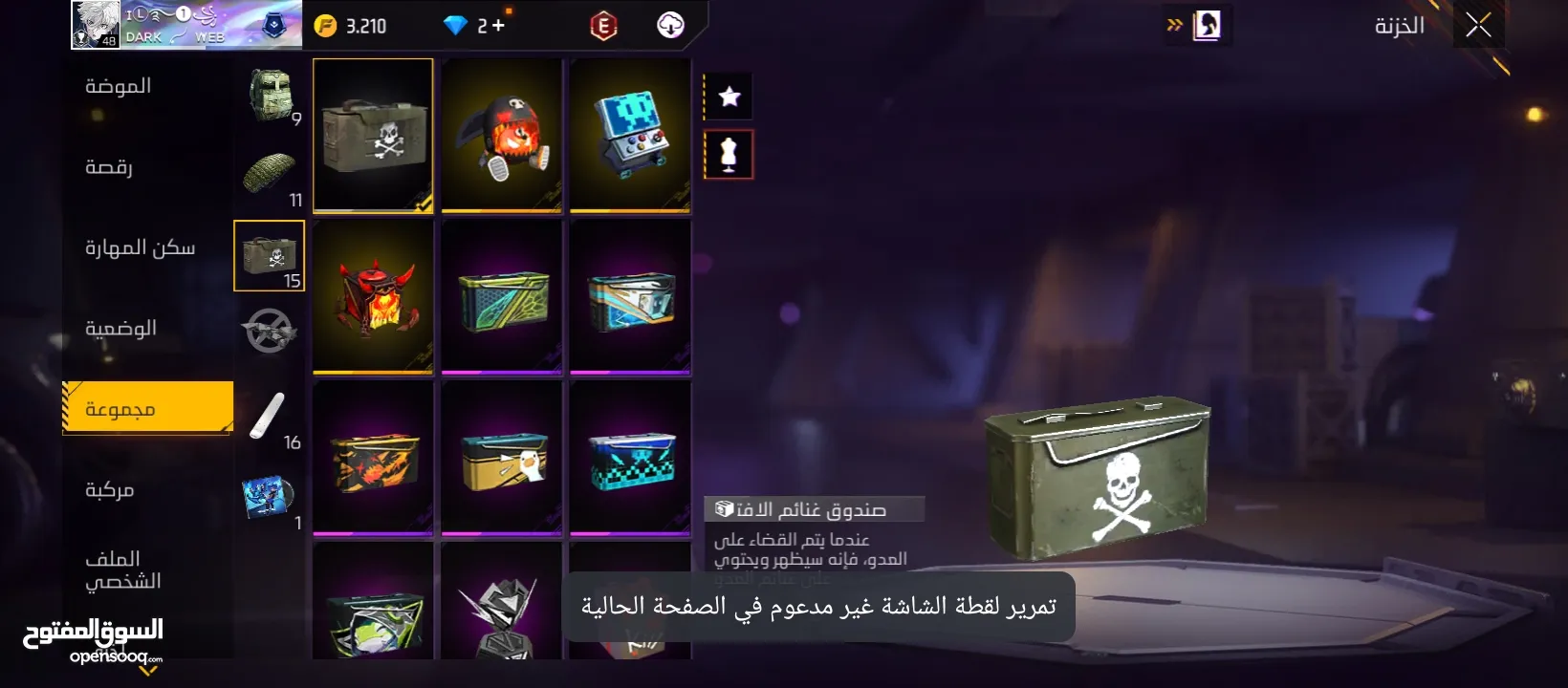حساب فري فاير لتبديل ع 400 روب