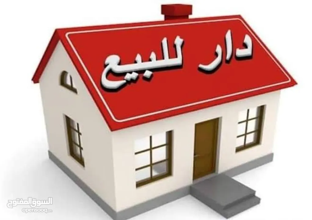 بيت في بغداد حي الحسين 4 غرف نوم 100م قريب عل الشارع التجاري مدخلين