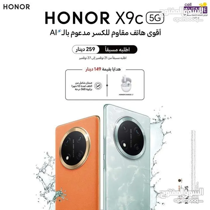 HONOR X9C ( 256GB ) / RAM 12 NEW //// هونور اكس 9 سي ذاكرة 256 رام 12 الجديد