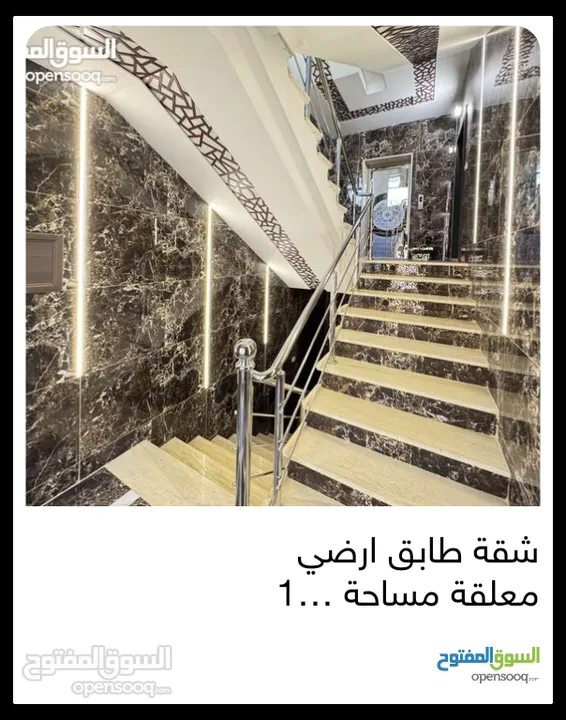 شقة شبه ارضي باجمل إطلالة للبيع