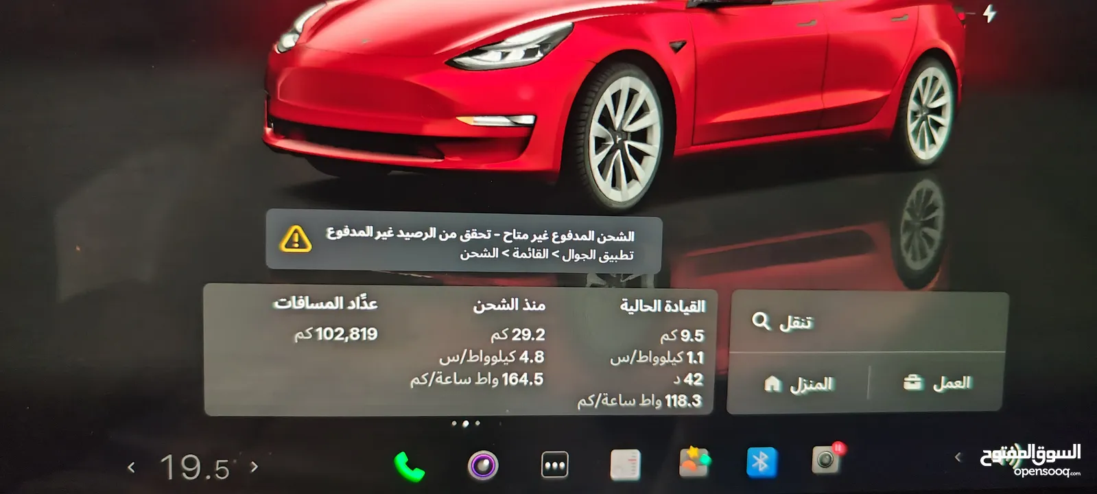 تيسلا موديل 3 , 2023