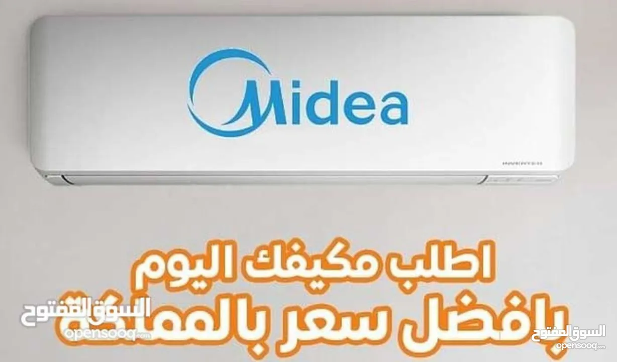 اقوى العروض على مكيفات ميديا 2025 شامل التوصيل والتركيب