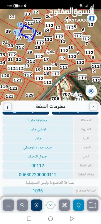 ارض للبيع 1036م² من المالك في مادبا (حوارة) عن جسر المطار 9 كم واصل جميع الخدمات اقساط لمدة 36 شهر