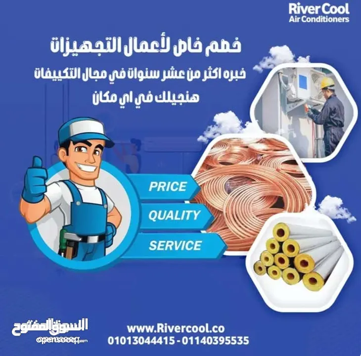 تأسيس مواسير نحاس مولر بأقل سعر بالمملكه من مؤسسة العواملة لتكيف والتبربد