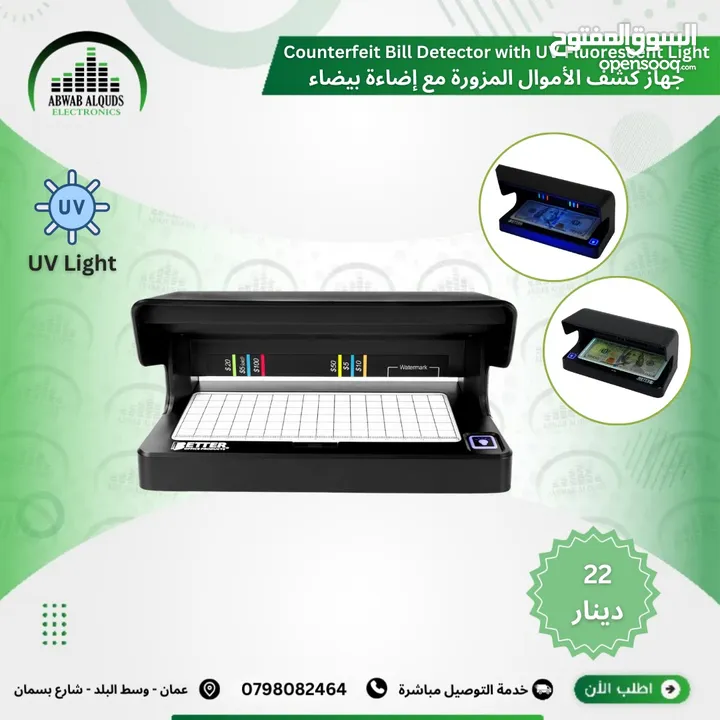 فاحص عملة (كاشف عملة ) UV Counterfeit Money Detector