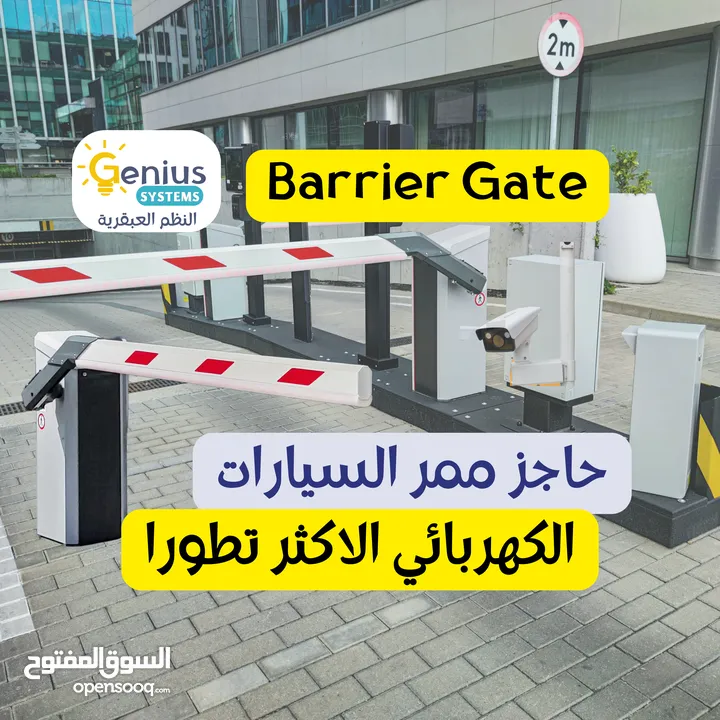حاجز مقص باب كراج كهربائي للسيارات يعمل بالكاميرا Barrier with camera