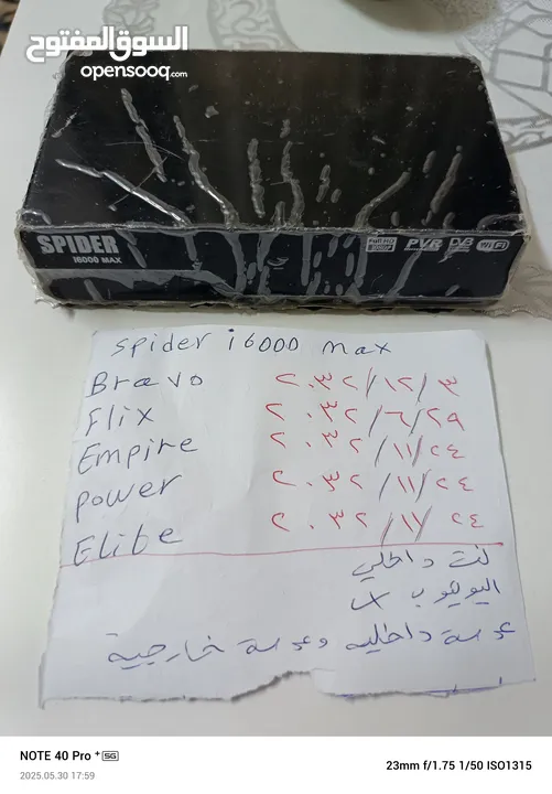 ريسيفرات من 4 دينار وأكثر عليها استراك وبدون اشتراك عادي