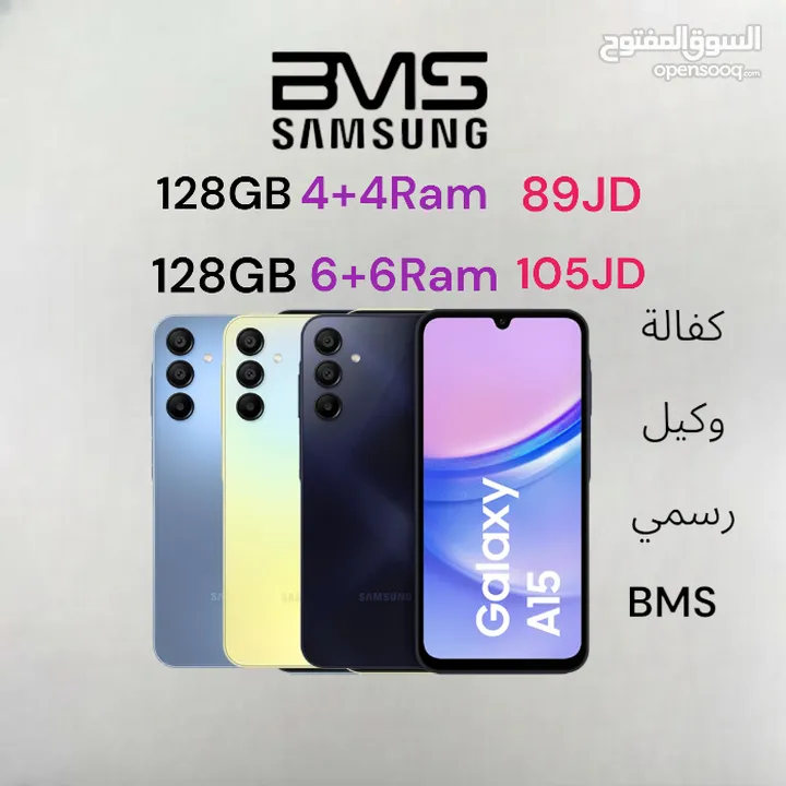 Samsung A15 128GB 6+6 ram كفالة وكيل رسمي  BMS ايه A 15