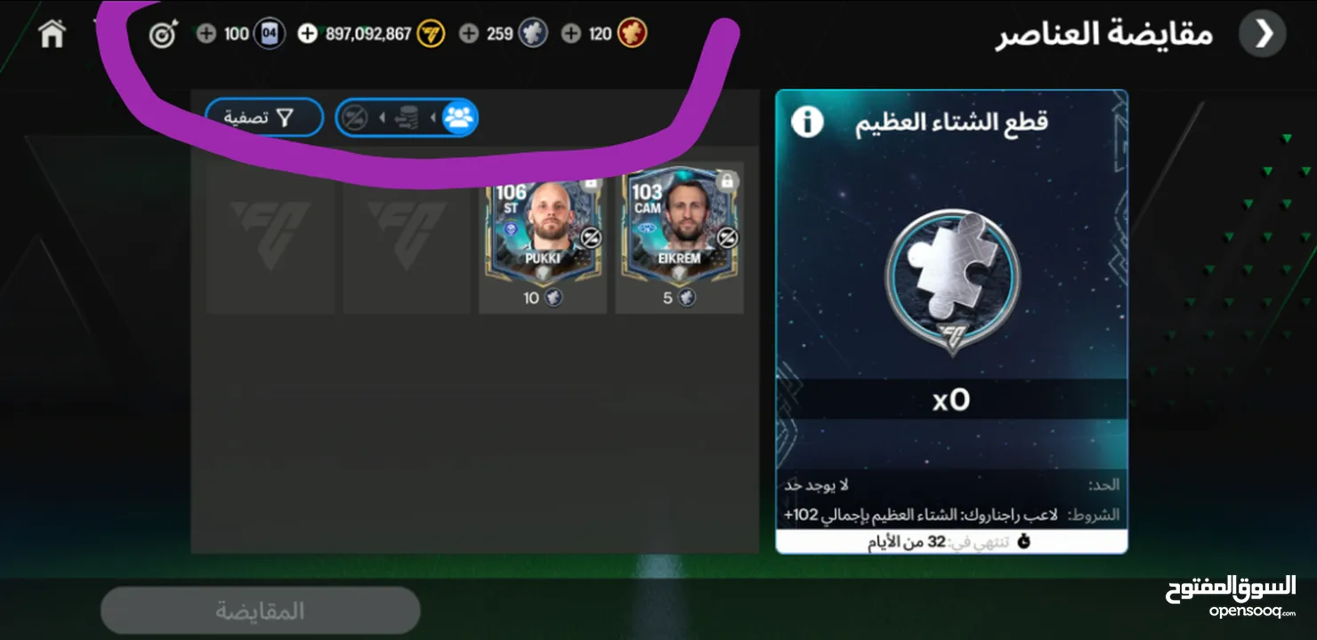 بيع حساب فيفا ب600شيكل بس