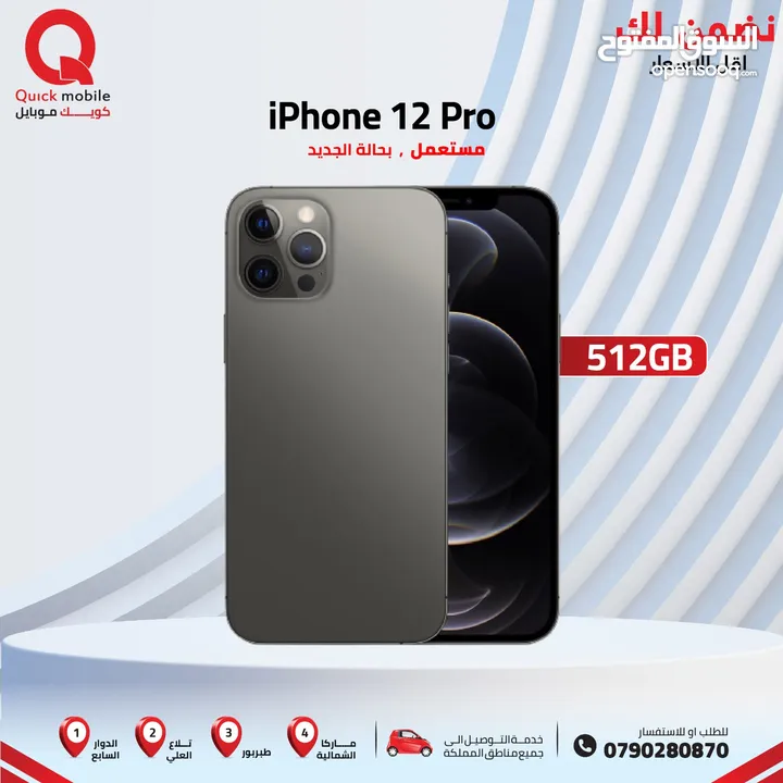 IPHONE 12 PRO ( 512GB ) USED /// ايفون 12 برو ذاكرة 512 مستعمل وكالة