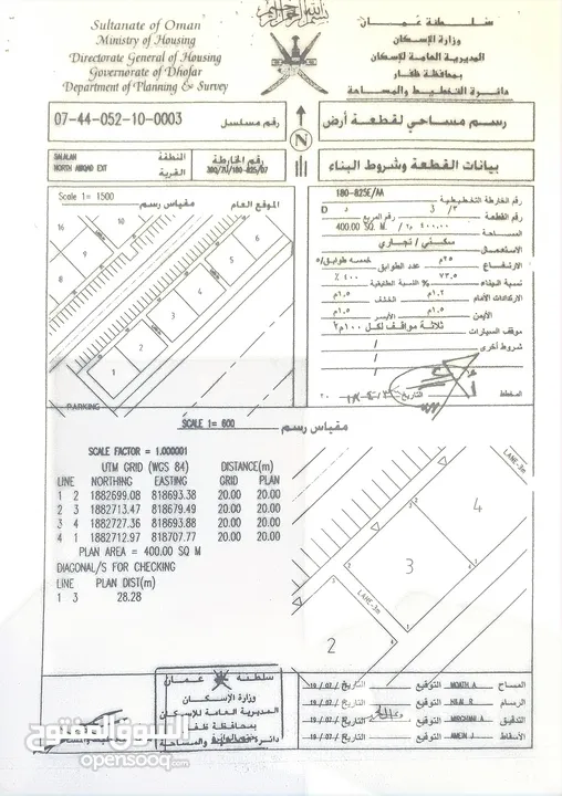 تجاري الخط العام عوقد [ الفرصة الأمثل ]