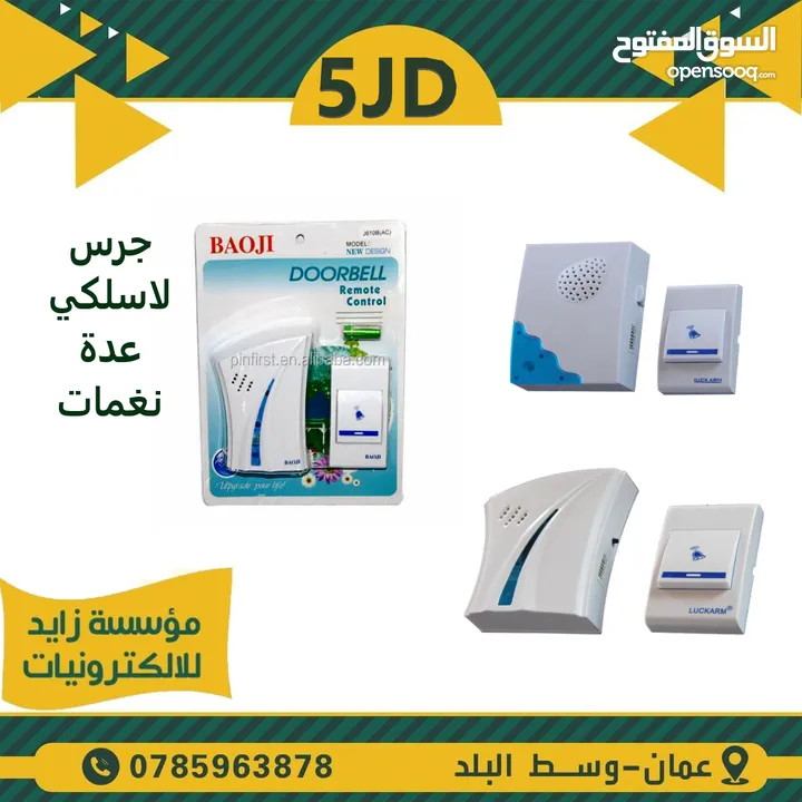 جرس  لاسلكي  Wireless Cordless Calling Door Bell for  Home, Shop, Office, Warehouse