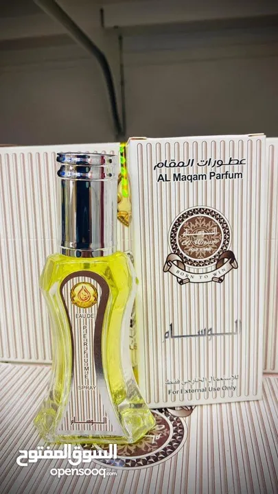 عطور بالجمله