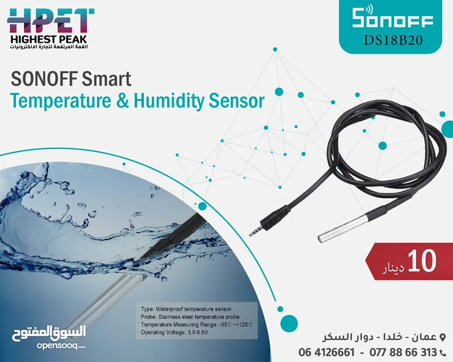 حساس مياه سنسور مياه SONOFF Smart Temperature & Humidity Sensor DS18B20