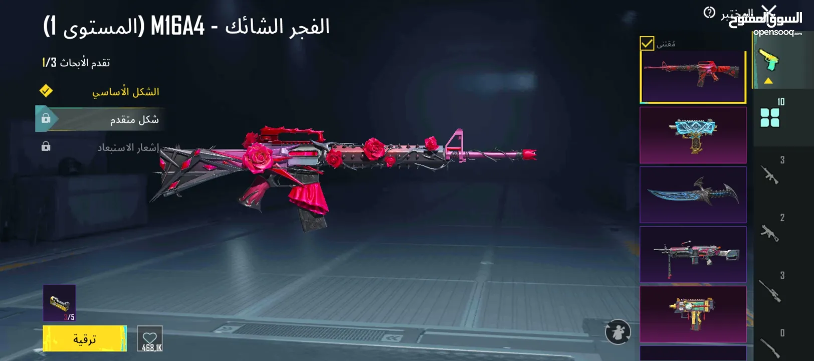 حساب  ببجي للبيع