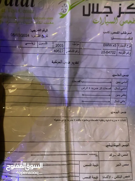 (BMW x5 for sale)  للبيييع بسعر مغري جدا جدا  جداا           .